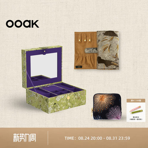 OOAK艺术家复古首饰盒