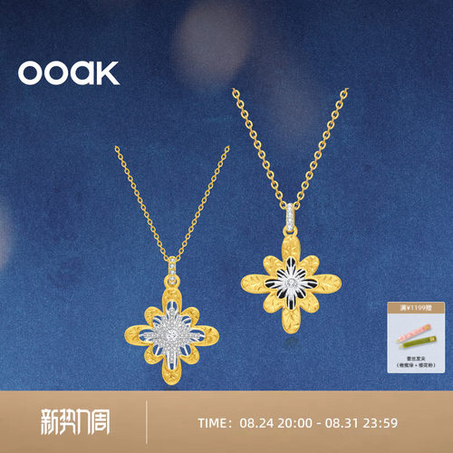 OOAK雕金烟花雨银项链