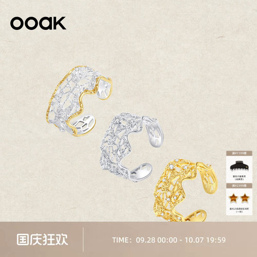 OOAK列维斯蕾丝裙边系列开口可调节精致小众优雅百搭戒指S925银
