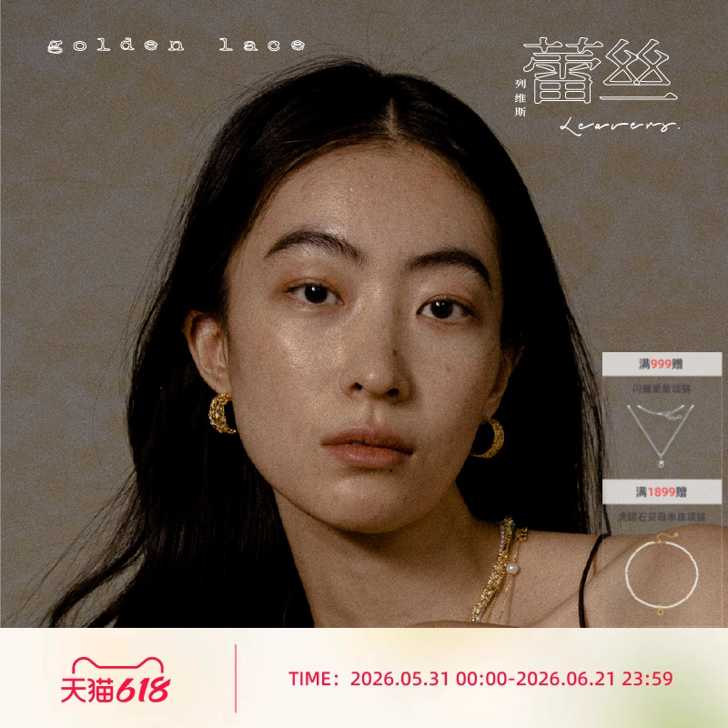 OOAK界格列维斯蕾丝系列蕾丝环项链蕾丝耳环小众设计S925银