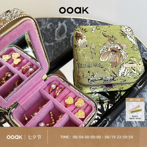 OOAK界格复古印花撞色艺术双层首饰盒便捷收纳包旅行便捷携带