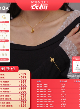 【所有女生的衣橱直播间】OOAK列维斯蕾丝裙摆项链手链戒指耳环