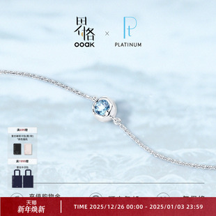 OOAK铂金PT950海蓝宝石手链设计师款 轻