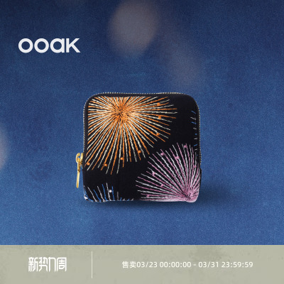 【新品上市】OOAK界格复古印花撞色烟花艺术多层便捷携带首饰包