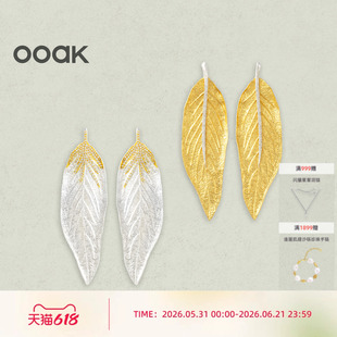 OOAK活山系列月桂叶大号耳环单双佩戴气质优雅个性节日礼物