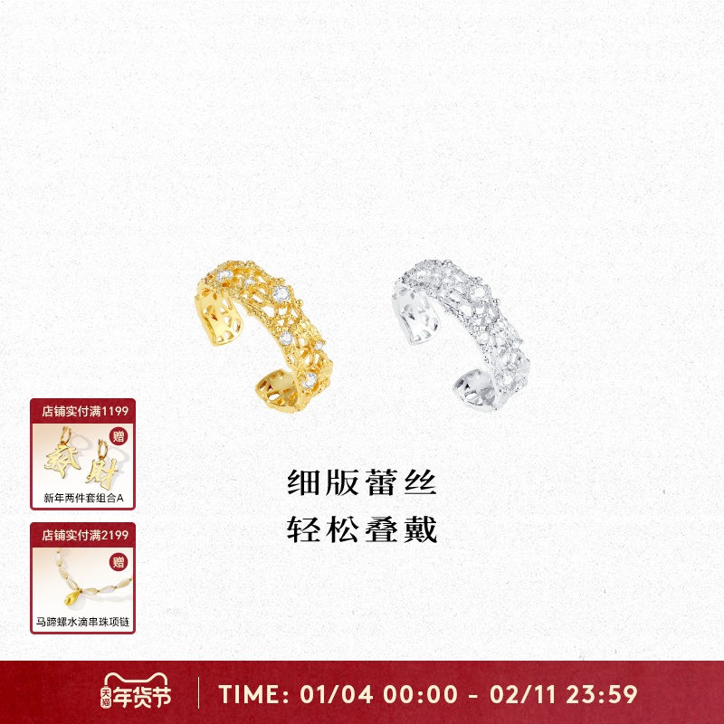 OOAK列维斯蕾丝系列时尚戒指蕾丝女戒轻松叠戴轻奢风戒指生日礼物,饰品/流行首饰/时尚饰品新,戒指/指环,淘宝优惠券,粉丝福利购,淘宝优惠卷