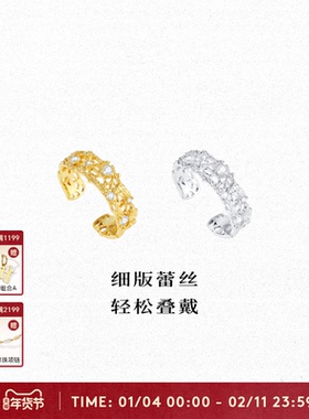 OOAK列维斯蕾丝系列时尚戒指蕾丝女戒轻松叠戴轻奢风戒指生日礼物