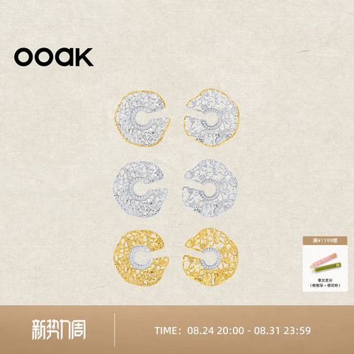 OOAK列维斯蕾丝裙边系列高级小众蕾丝耳环镂空复古S925银镀层含金