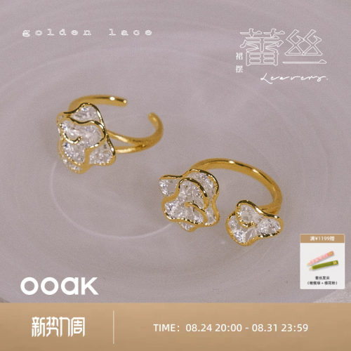 OOAK蕾丝裙摆戒指小众设计