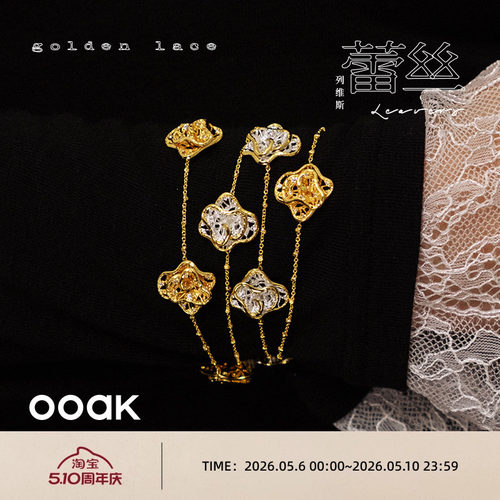 OOAK列维斯蕾丝裙摆可调节手链