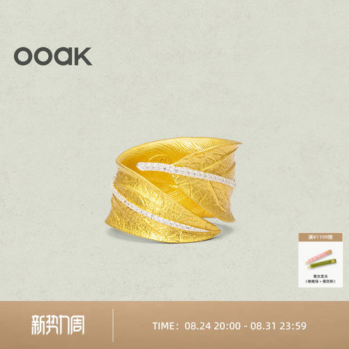 OOAK活山系列月桂叶戒指日常百搭原创设计新款高级节日礼物