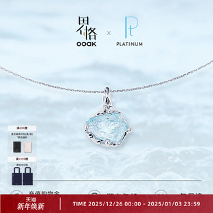 OOAK铂金PT950海蓝吊坠宝石项链时尚 轻奢重工项链