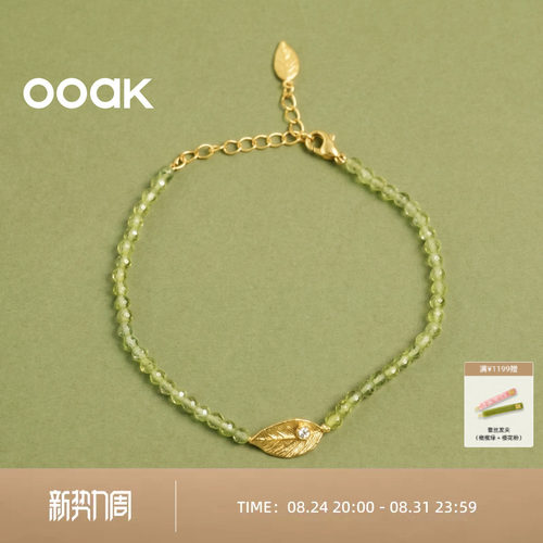 OOAK界格月桂叶加冕系列月桂叶天然石手链橄榄石手链简约百搭精致