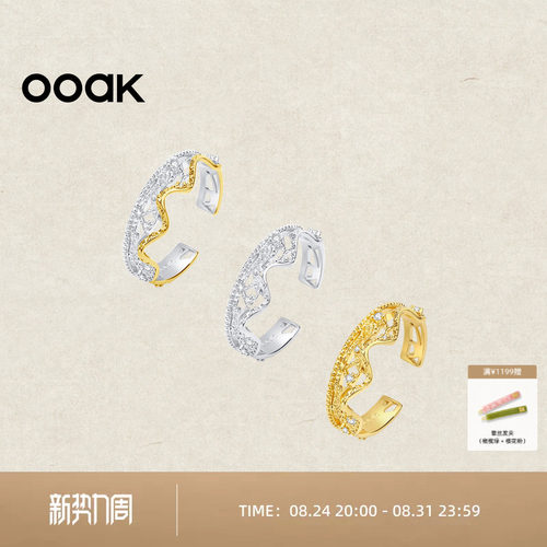 OOAK界格列维斯蕾丝裙边系列925银蕾丝戒指手镯气质百搭轻奢