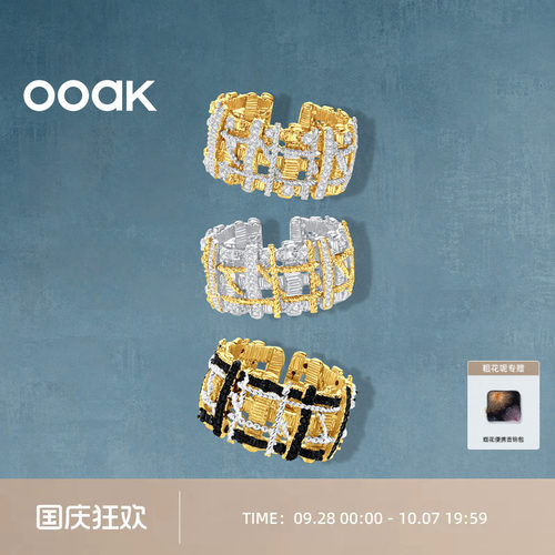 【新品上市】OOAK界格粗花呢系列气质优雅戒指叠搭轻盈开口戒气质