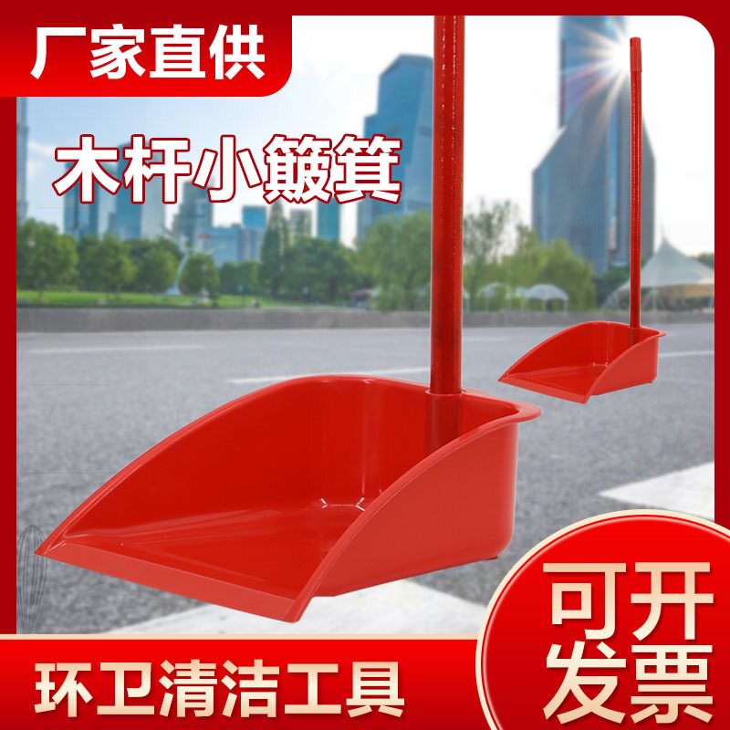 塑料垃圾铲垃圾斗单个簸箕畚斗灰斗加厚撮子家用大号手持铲子胶铲