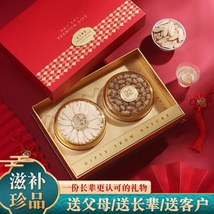 西洋参高档滋补品礼盒送长辈见家长送礼回家伴手礼双拼新年礼物