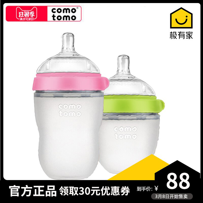 comotomo宽口径硅胶250仿母乳