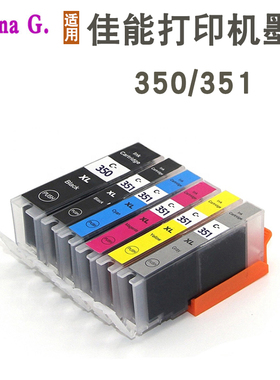 适用佳能MG5430 iP7230 MX923 IX6830 IP8730 打印机墨盒PGI-350