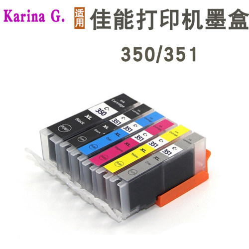 适用佳能MG5430 iP7230 MX923 IX6830 IP8730 打印机墨盒PGI-350