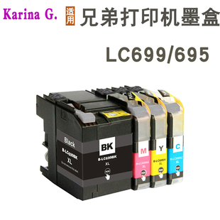 打印机墨盒LC699 适用Brother兄弟MFC J2320 MFC LC695 J2720