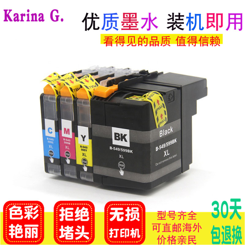 适用兄弟MFC-J3270 J3520 J100, J105,MFC-J200墨盒LC549 LC599
