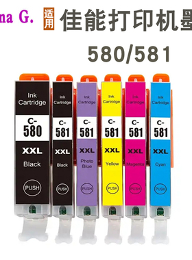 适用佳能TS6350 TS8150 TR7550 TR8550 TS6150 TS705墨盒 PGI-580