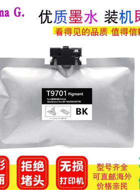 适用爱普生M5299a墨袋M5298 M5799a 打印机墨盒T9701 T9691 T9681