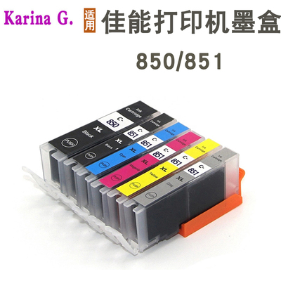 适用佳能IP7280 IP8780 MX728 IX6780 IX6880打印机墨盒PGI-850
