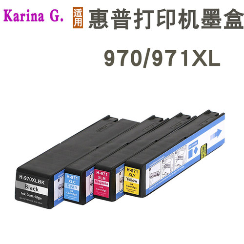 适用惠普X451dn X451DW X551 X576dw X476打印机墨盒HP970 971XL