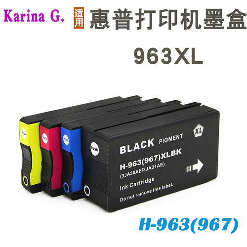 适用惠普9010/9012/9013/9014/9015/9016/9018/9019打印机墨盒963