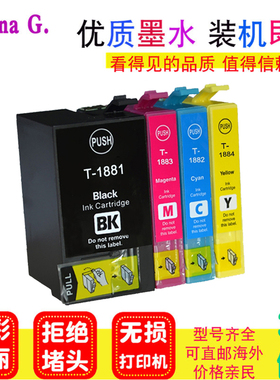 适用爱普生188XL墨盒WF-7111 WF-364 1WF-7621 WF-7611打印机墨盒