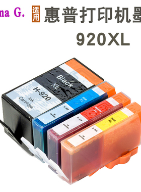 适用HP惠普920XL大容量黑色彩色6500 6000 7000 7500A打印机墨盒