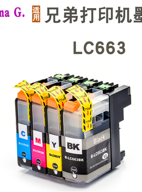 适用兄弟LC663 LC665 LC669打印机墨水盒MFC-J2320 MFC-J2720港版