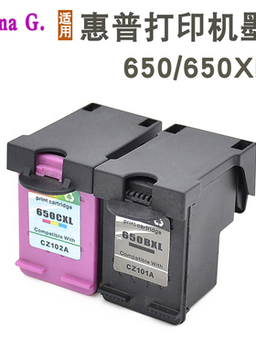 适用hp650惠普1018 1518 2548 3548 1015 2515 4645打印机墨盒