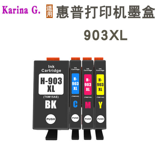 适用HP惠普OfficeJet Pro 6950 6960 6970打印机墨盒903XL 905XL