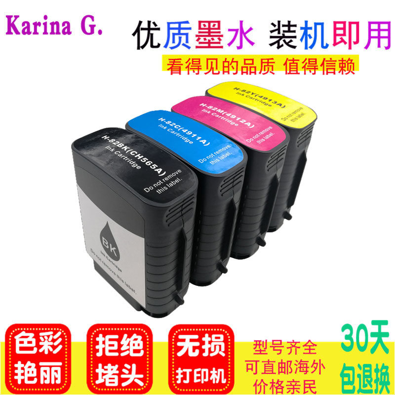 适用hp惠普82墨盒10号HP500 HP510 800ps HP820绘图仪墨水CH565A