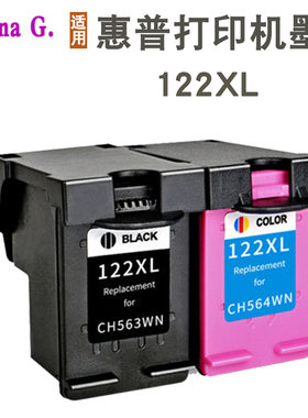 适用HP惠普122XL墨盒1010 1050 2000 2050 2510 2540打印机墨盒