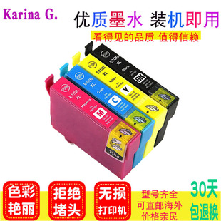 适用爱普生T212XL墨盒XP-4100 XP-4105 WF-2810 2830 2850打印机