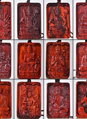 印度小叶紫檀十二生肖守护神