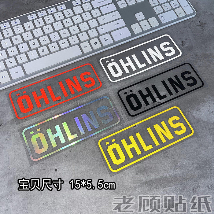 适用于改装车贴纸装饰ohlins贴花赞助商车身贴花电动车摩托车贴93