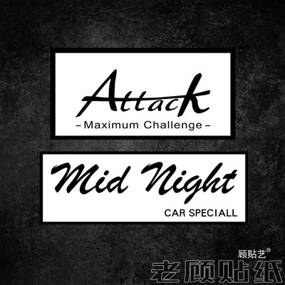 顾贴艺防水防晒改装贴纸个性