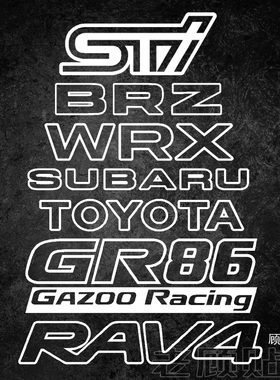 适用于斯巴鲁SUBARU丰田BRZ改装车贴纸STI尾标RAV4轻量化装饰贴98