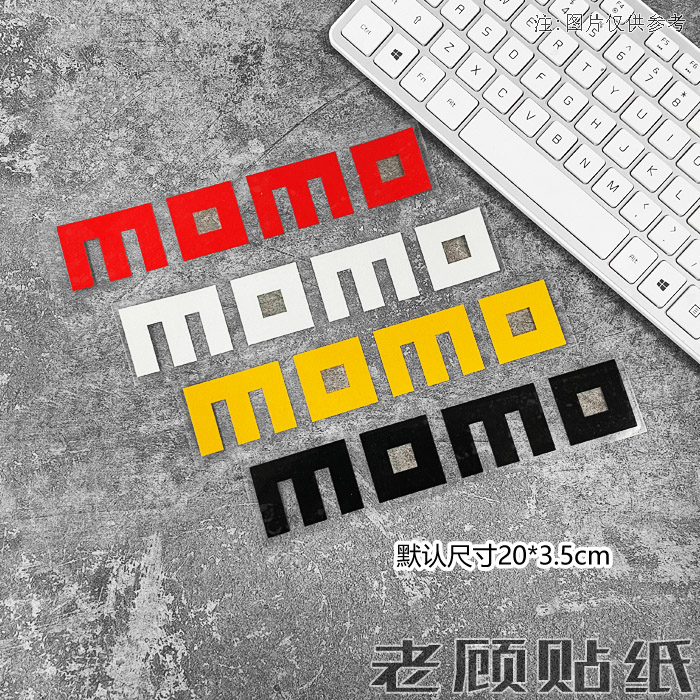 适用于MOMO改装汽车贴装饰贴后档贴三角窗贴贴后档玻璃防水防晒91