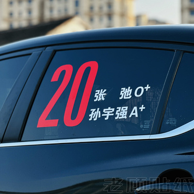 顾贴艺防水防晒装饰贴个性车贴