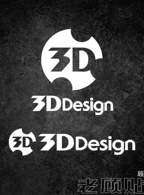 适用于3DDesign改装汽车贴纸装饰包围车身拉花油箱盖三角窗防水98