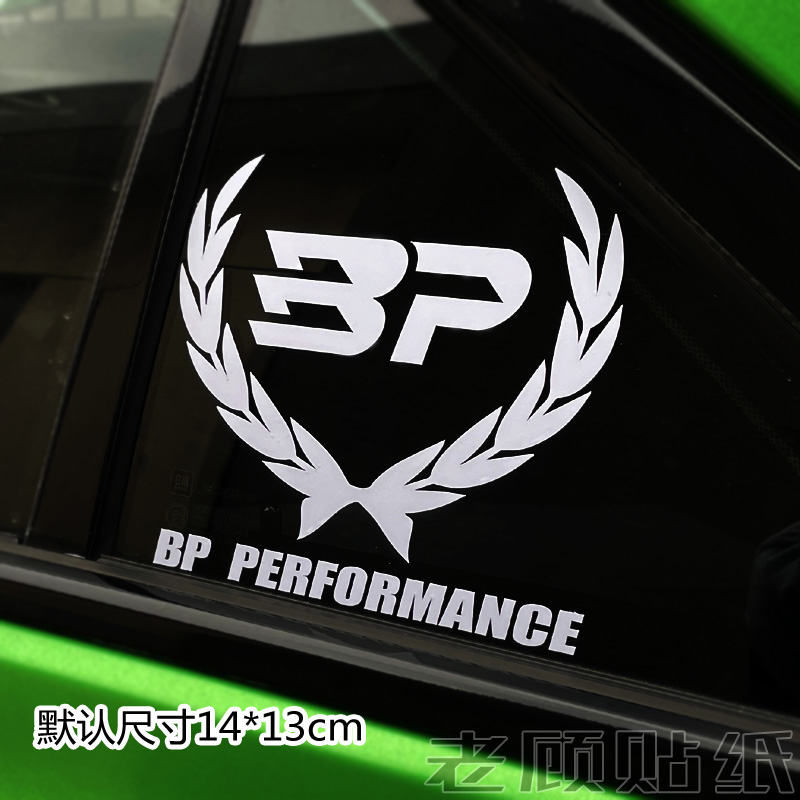 顾贴艺防水防晒汽车贴纸好看汽车