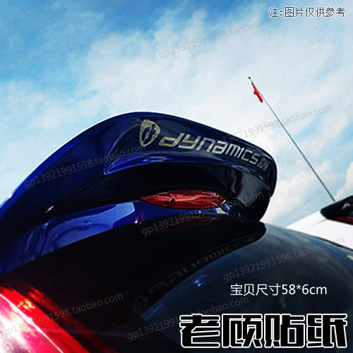 dynamics jdm贴纸尾翼贴纸前档帖GK5飞度改装rs加大款jdm贴纸74 - 封面