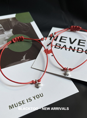 情侣款925银星星编织本命年手绳