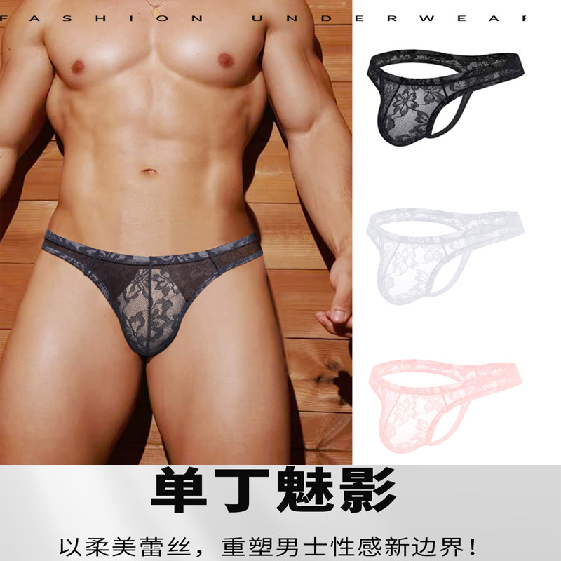 男士低腰U凸丁字裤提臀